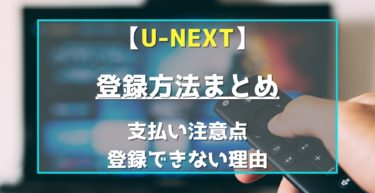 ワンピース無料視聴 動画配信サービス徹底比較 オススメはu Next らくあま