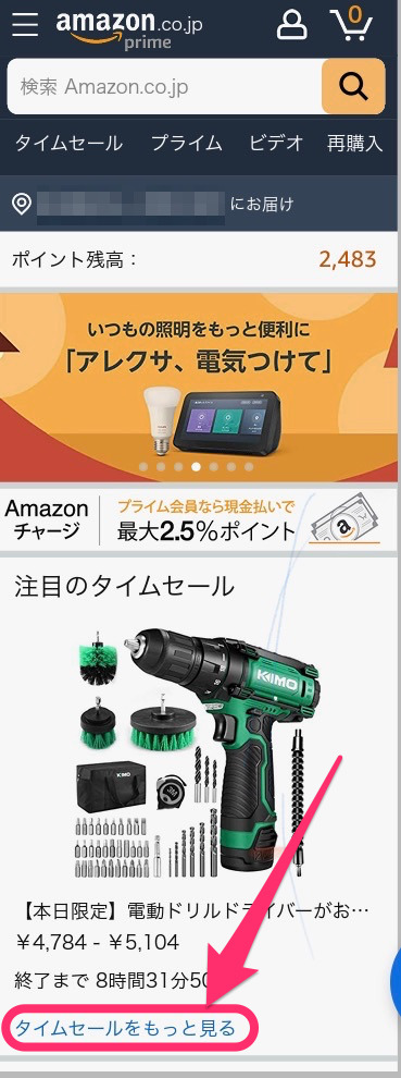 Amazon ほしい物リスト と ウォッチリスト の違い 使い方 らくあま