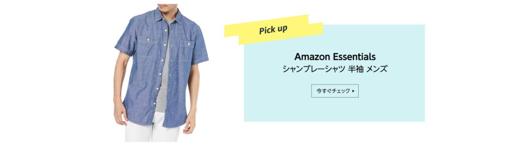Amazon Essentialsシャンブレーシャツ 半袖 メンズ