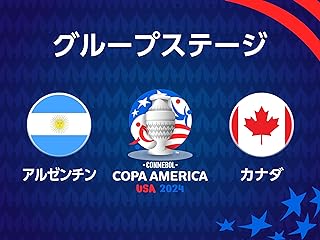 アルゼンチン vs. カナダ | グループステージ | CONMEBOL コパ・アメリカ USA 2024