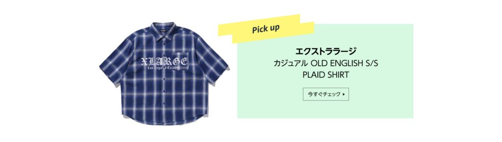 エクストララージカジュアル OLD ENGLISH S/S PLAID SHIRT