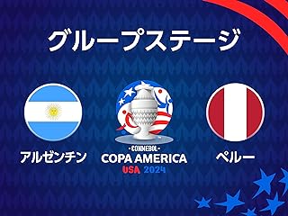 アルゼンチン vs. ペルー | グループステージ | CONMEBOL コパ・アメリカ USA 2024