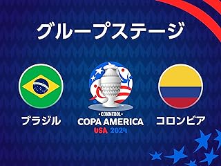 ブラジル vs. コロンビア | グループステージ | CONMEBOL コパ・アメリカ USA 2024