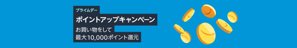 エントリーで5,000ポイントが抽選で当たる さらにお買い物でポイント還元 合計最大10,000ポイント